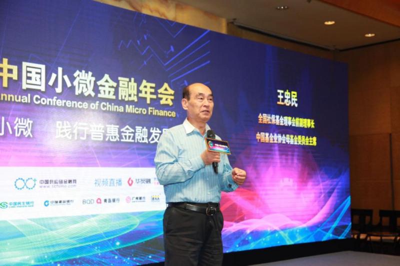 王忠民：数字化时代的产业发展逻辑