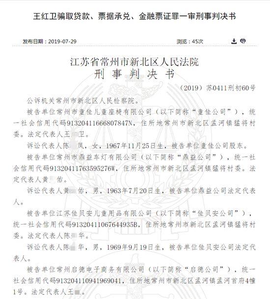 半年内作案15次 男子骗取江南农商行贷款1.29亿元