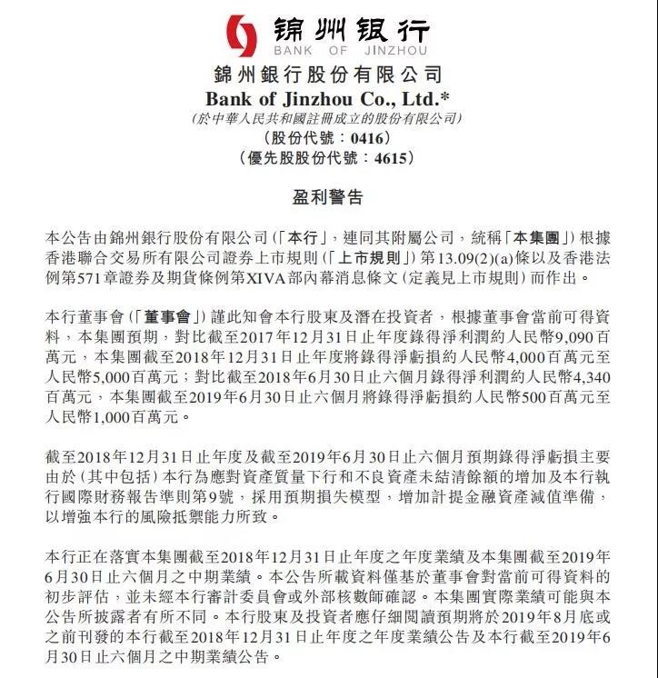 一年亏损40亿！被称“躺着赚钱”的银行到底怎么了？