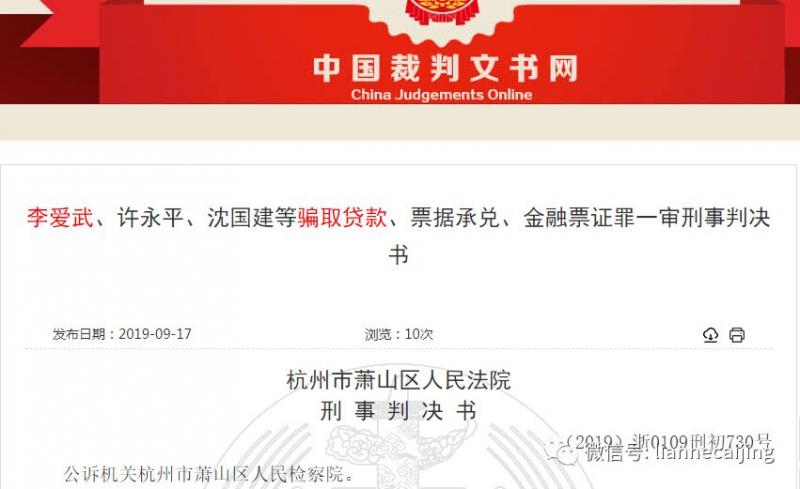 行长和副行长充当“内鬼”，骗取贷款近2.39亿