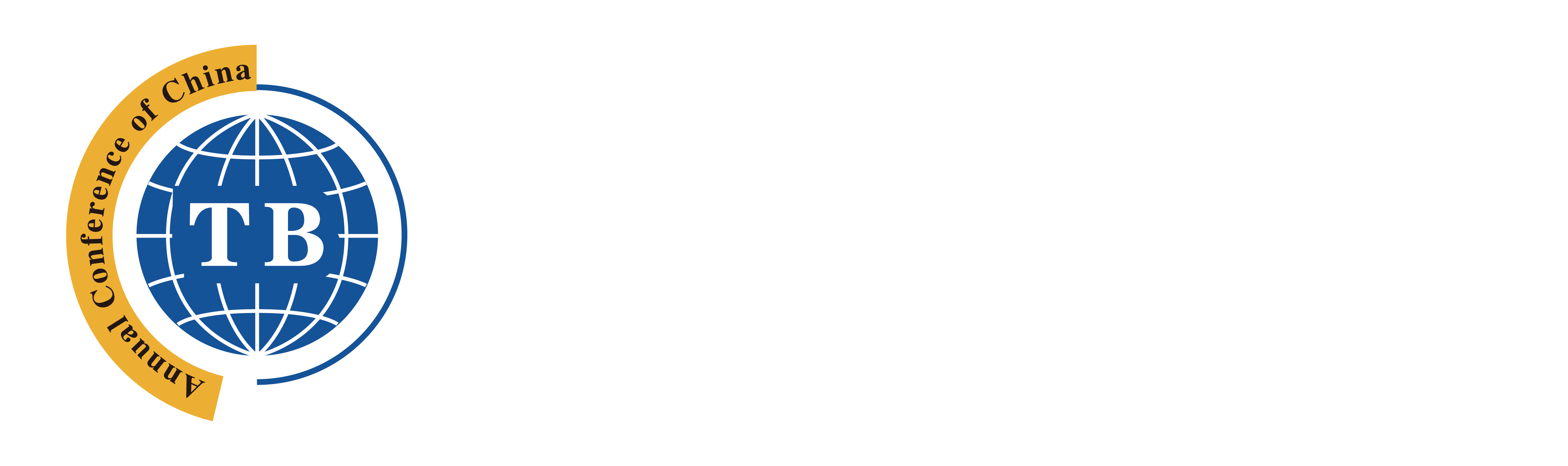 第四届中国交易银行年会