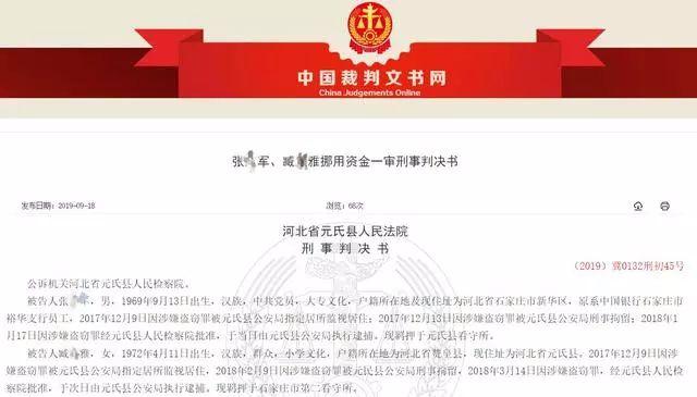 某银行员工挪用资金3000余万 成捆现金直接装箱抱走