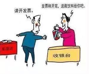 商家拒开发票套路多，请勇敢说不！