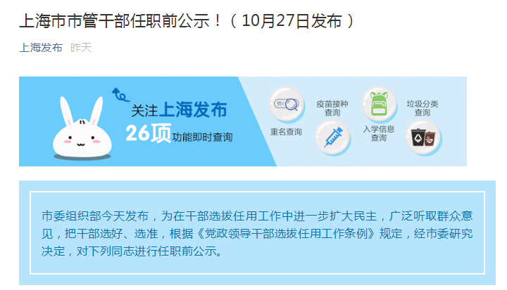浦发银行高管变动