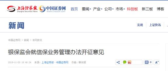 突发！信保新规来了，险企不得承保ABS等五类融资业务！