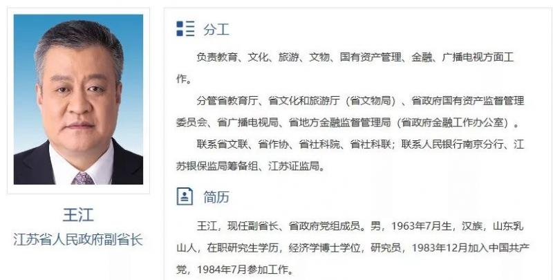 影响100万亿：四大行高层密集调动！