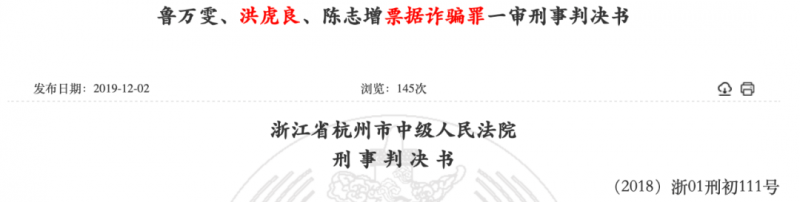拿着萝卜章，骗走银行40亿！惊天诈骗案，竟出自一位失业行长之手