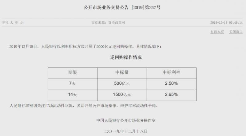 降了，近4年首次！央行这一重要操作利率下行，降准还有多远？