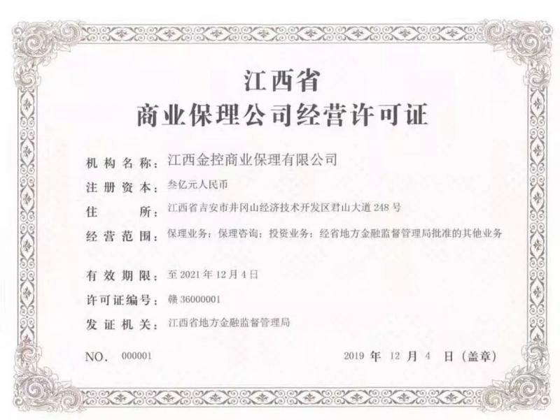首张商业保理公司经营许可证获批！