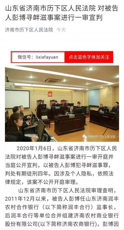 银行高管12万元雇佣网络推手造谣惑众，引发千万点击，被判4年！动机竟是……