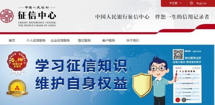 你可以查二代征信报告了！（附要点）