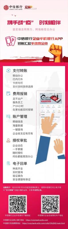 携手战“疫”，时刻相伴