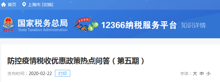 公司购买口罩给员工使用，没有发票，能税前扣除吗？官方统一回复了！