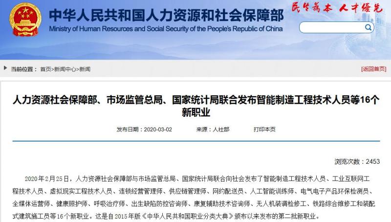 供应链人才成全球稀缺人才！教育部再批17高校设供应链专业，人社部定为16个新职业之一