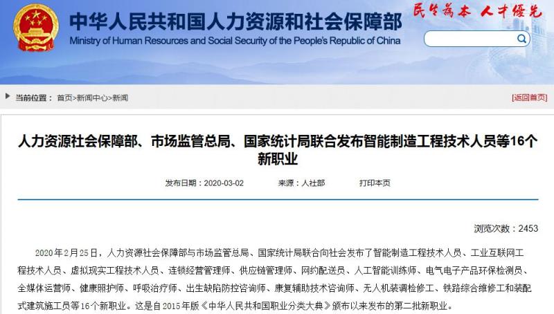 供应链人才成全球稀缺人才！教育部再批17高校设供应链专业，人社部定为16个新职业之一