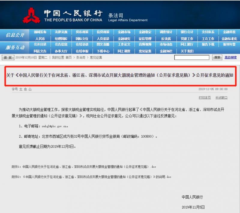 个人银行账户被查？！2020年起，10万起或将被重点监控！公转私、私转私的要小心了！