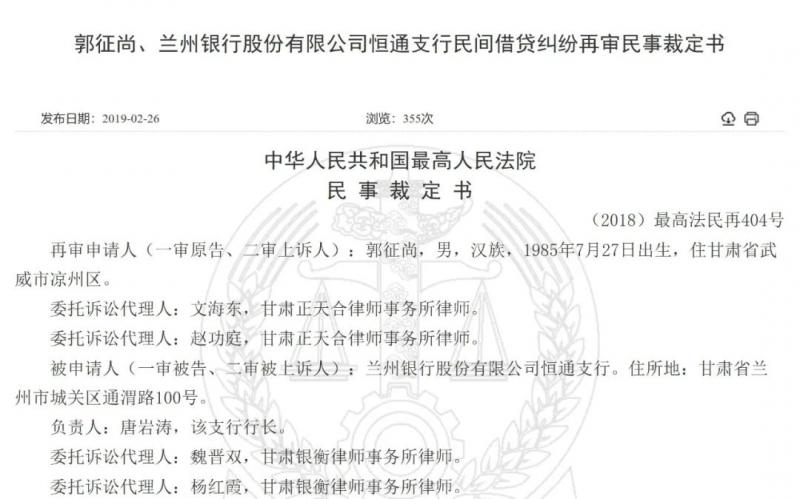 支行行长为完成存款任务，朋友圈高息借款1300万