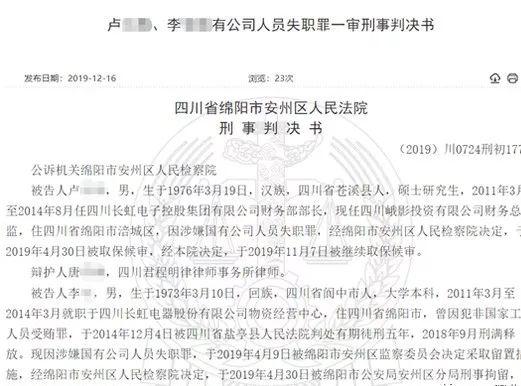 财务一顿操作猛如虎，致使公司损失4000万！昔日家电王者的堕落绝非偶然...