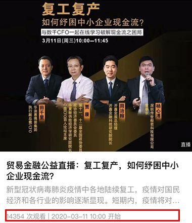 【推荐】“贸易金融公益直播”第一期：5节精彩内容回看（附PPT）