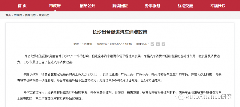 重启汽车消费，多地抓紧推出汽车消费刺激政策