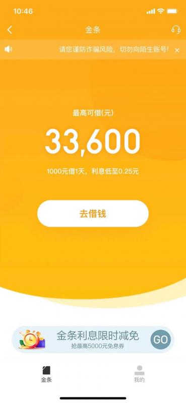 “闷声发大财”的京东金条：在贷余额超千亿元，合作近百家资方