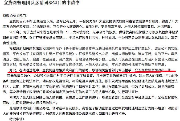 逼急了！这家P2P主动请求经侦、金融办介入调查