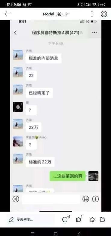 传国产Model 3将大幅降价，网友：这韭菜割的爽！