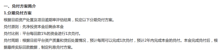 如何理性看待P2P清退转型：以积木盒子为例，谈良退的不确定性