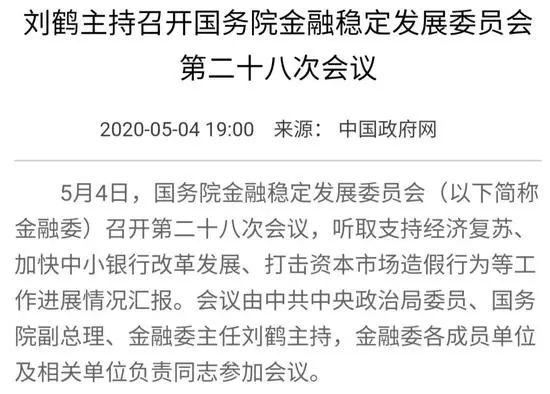 原油宝爆雷！金融委发声：保护投资者合法利益