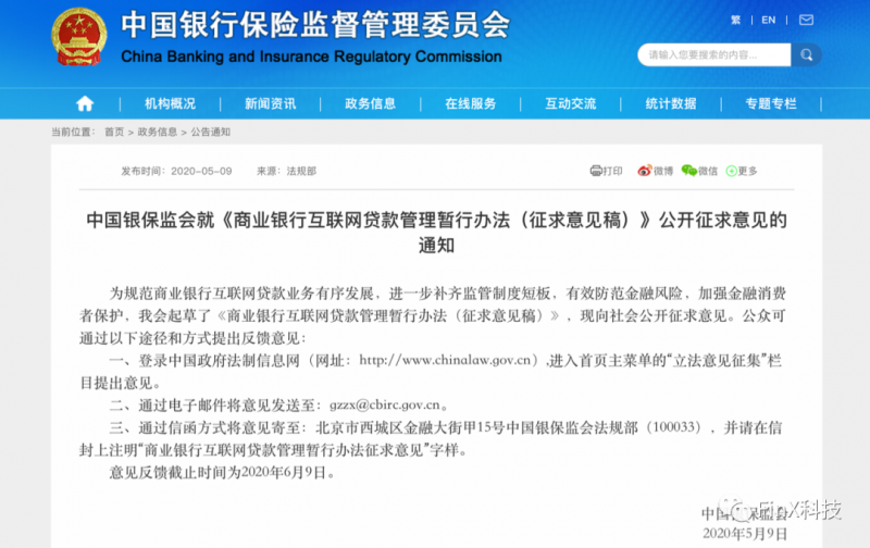 真会玩！汽车金融公司也可以做互联网贷款了