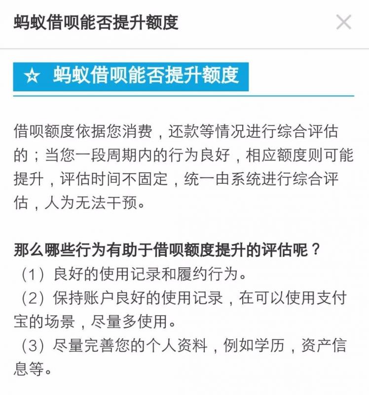 芝麻信用600分借呗提额30万，这种操作你学不学？！