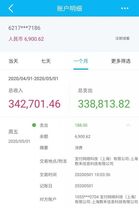 未经授权，直接划扣资金！这些支付机构的用户要小心