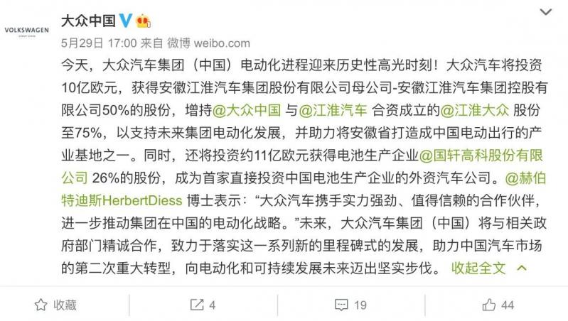 大众向新能源狂奔