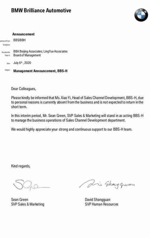 华晨宝马内部通告：公司一名副总裁短时间内不会回来