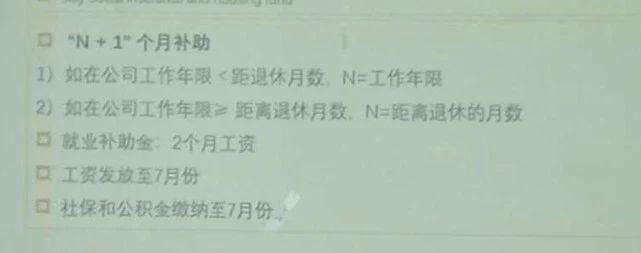 华晨雷诺裁员补贴政策曝光，回应称只是转型计划