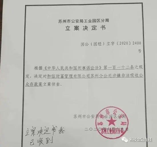 曝和信贷涉嫌非吸被立案调查，待收59亿，牵涉7万出借人