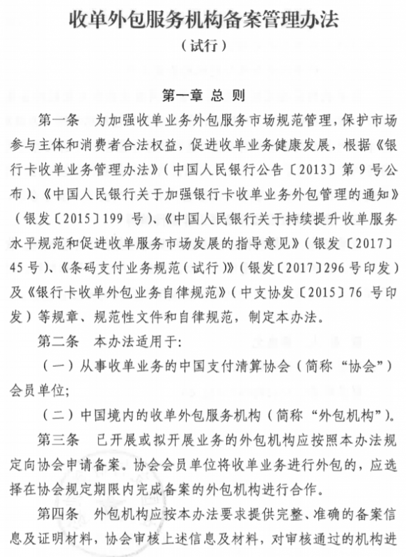 告别无牌时代！聚合支付牌照来了