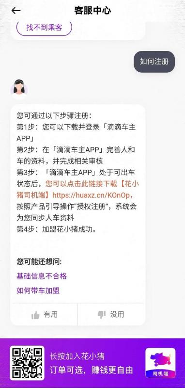 滴滴不想被安全绑架