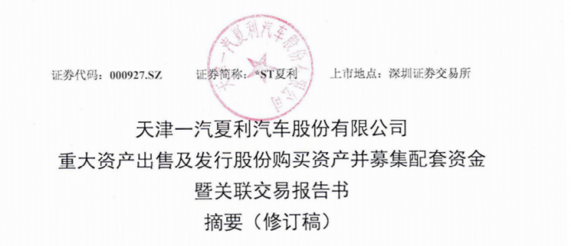 又一家老牌车企无以为继，出售资产自救