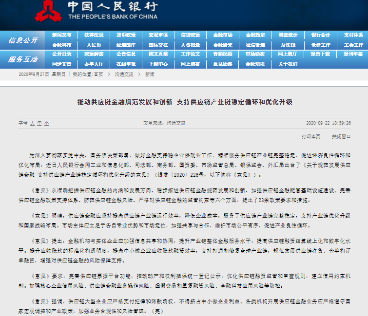 免费领取！电子商票与供应链金融直播门票1张！