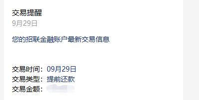 招联金融代扣故障致逾期，用户怒销账户