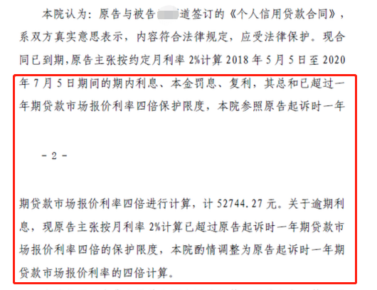 这家全国性银行终于“赢了”！刚刚，地方法院终审宣布：24%贷款给客户，不适用民间借贷“最高利率”限制！