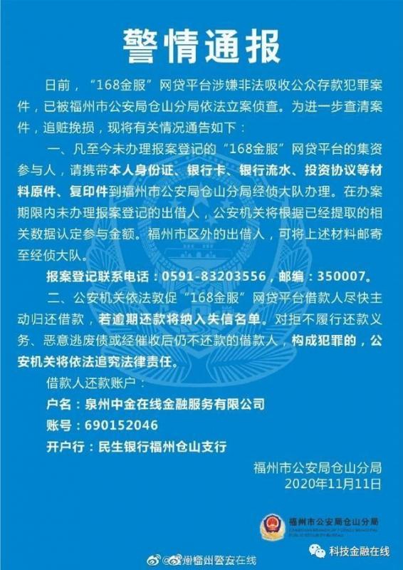 中金在线旗下P2P涉嫌非吸被立案 实控人沈文策被限制高消费