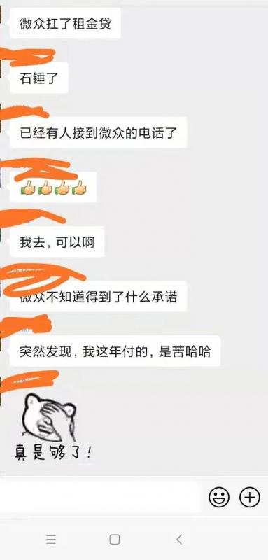 蛋壳碎了，微众买单？