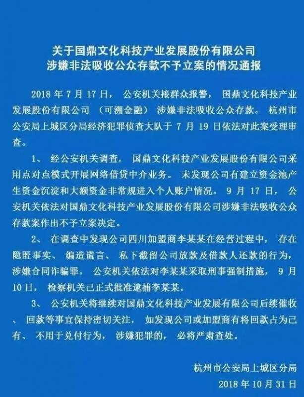 玖富、凤凰金融为何一直未立案？原因可能是因为这些！