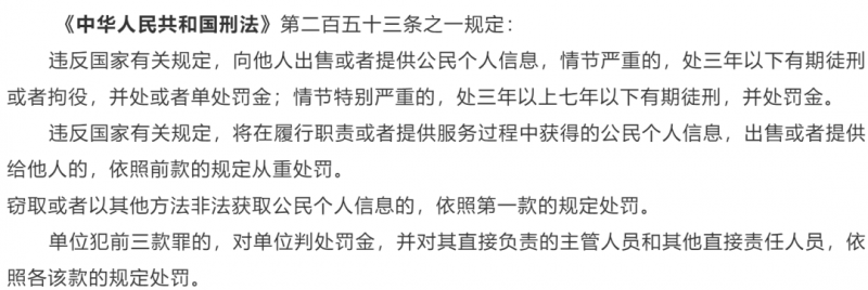 4S店服务顾问离职时偷走客户信息，自己开店群发广告被判刑