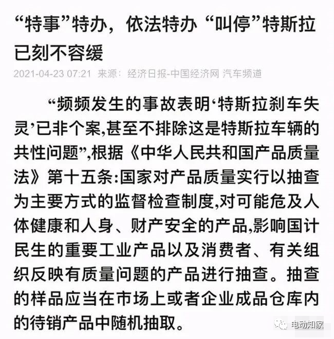 突发！特斯拉或被暂停销售！