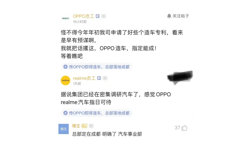 又一新势力造车，或落户成都！