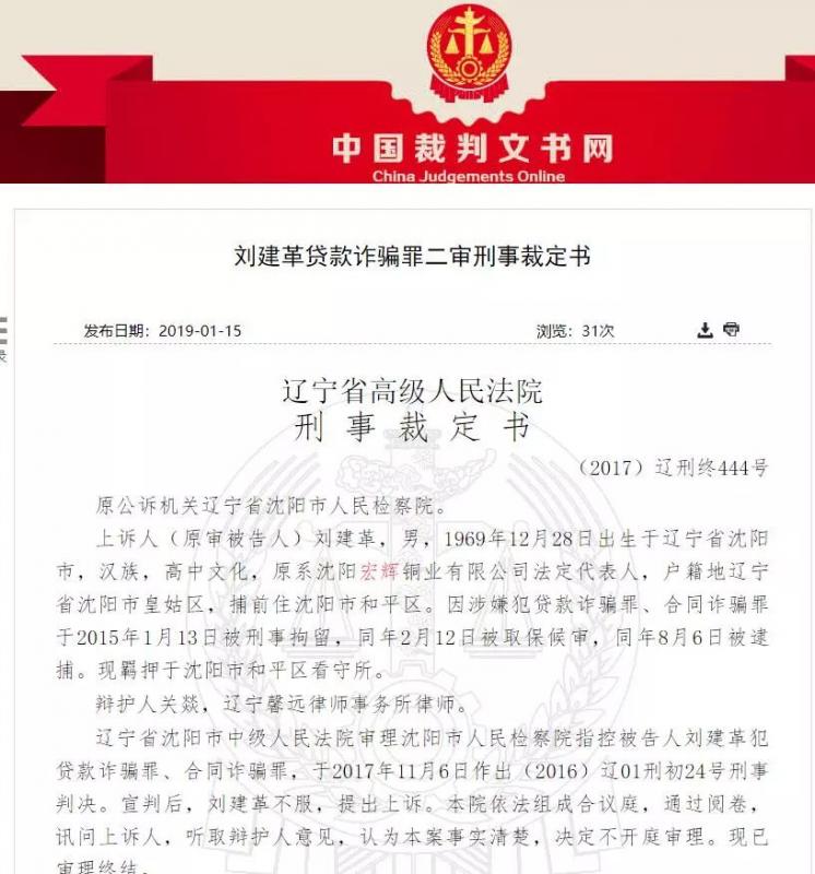 难以置信！兴业、阜新两银行被坑1.4亿，骗子用几十吨“白银”质押贷款，竟然全是锌