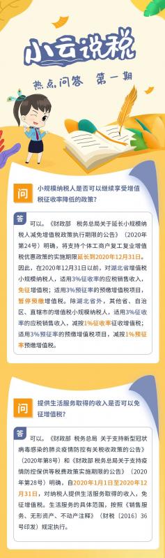 提供生活服务取得的收入是否可以免征增值税？